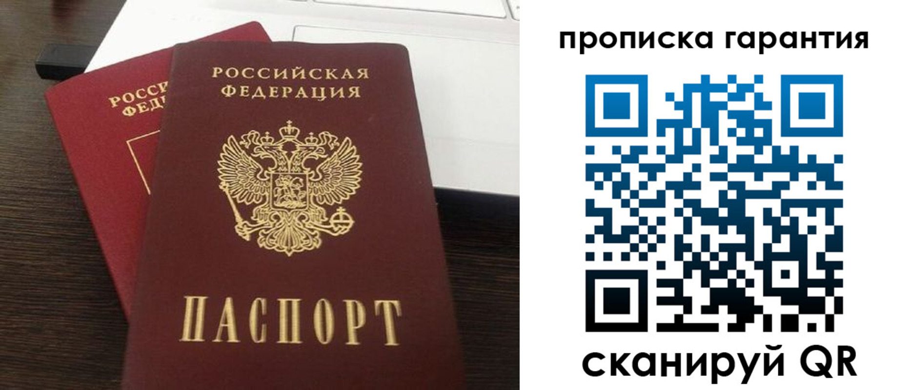 временная прописка в Таштаголе