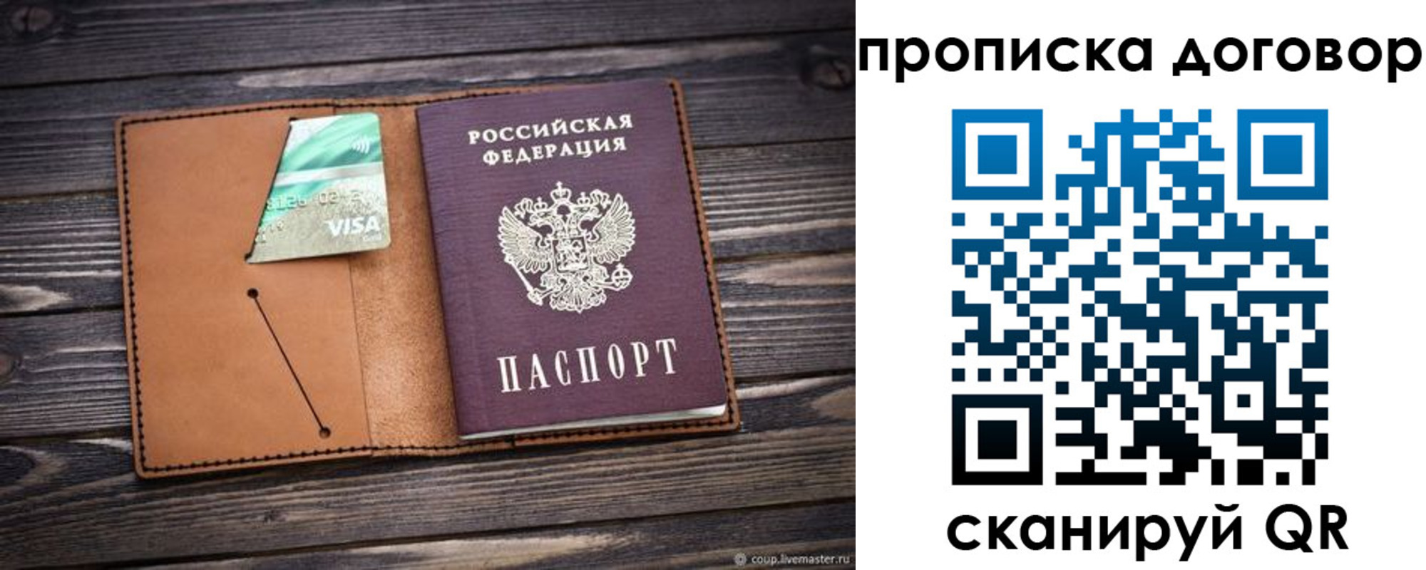 прописка для военкомата в Таштаголе