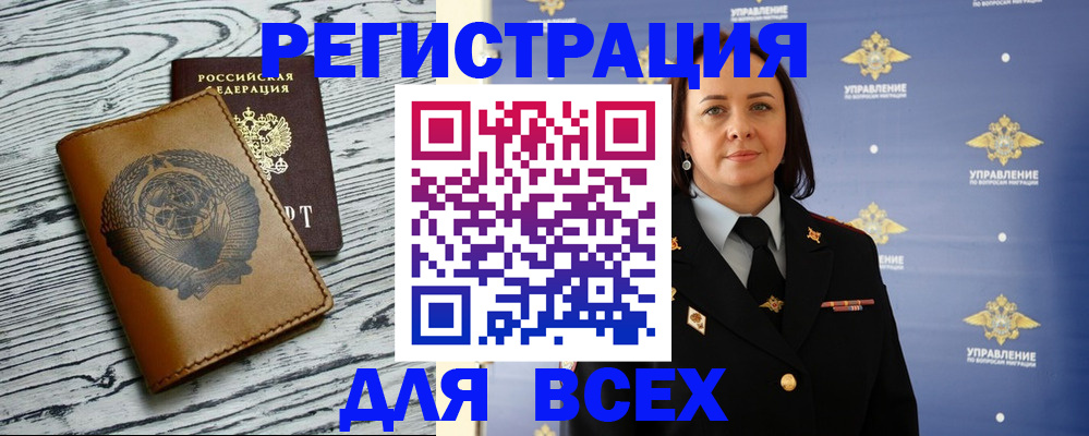 прописка штамп в Таштаголе