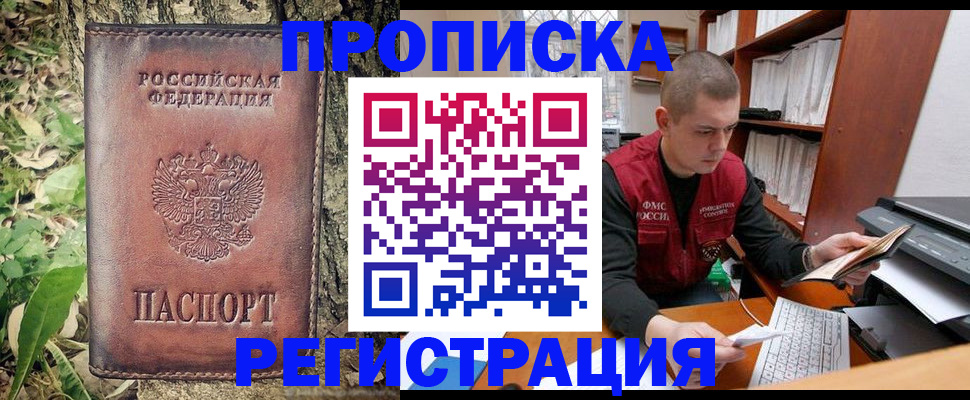 временная регистрация законно в Таштаголе