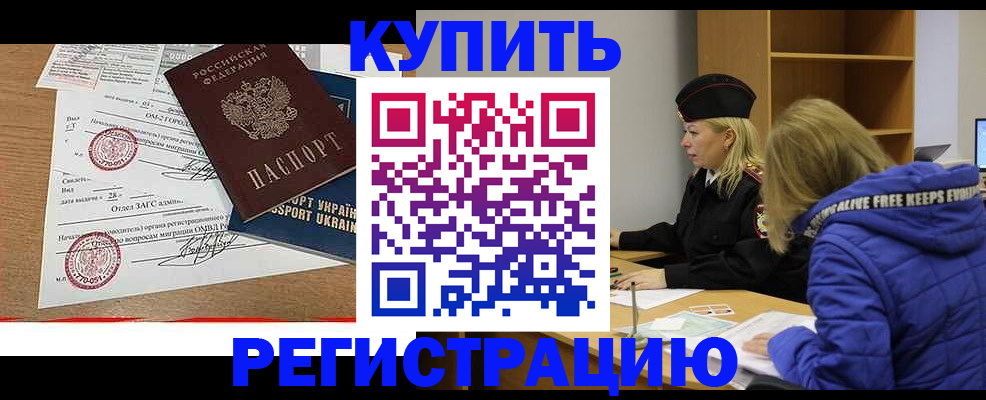 прописка для военкомата в Таштаголе