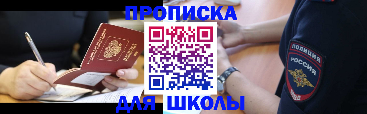 временная регистрация гарантия в Таштаголе